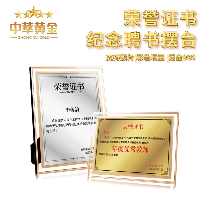 黃金榮譽證書a4證件書相框足金獎狀結業授權聘書畢業優秀員工定制